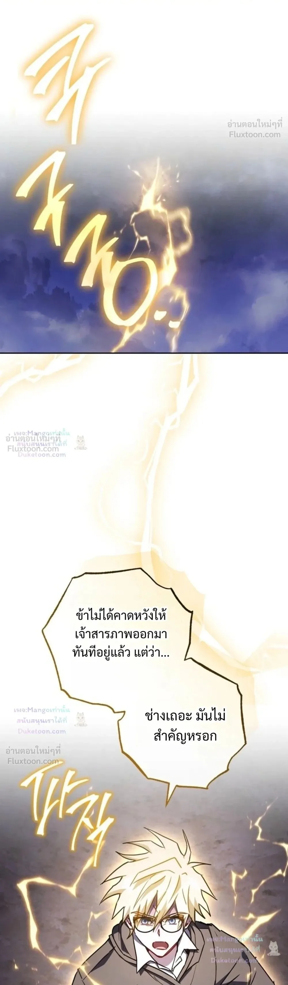 The Top Ranker’s Guide to an Aspiring Writer Life ท็อปแรงค์ฮันเตอร์อยากจะเป็นนักเขียน ตอนที่ 64 หน้า 1