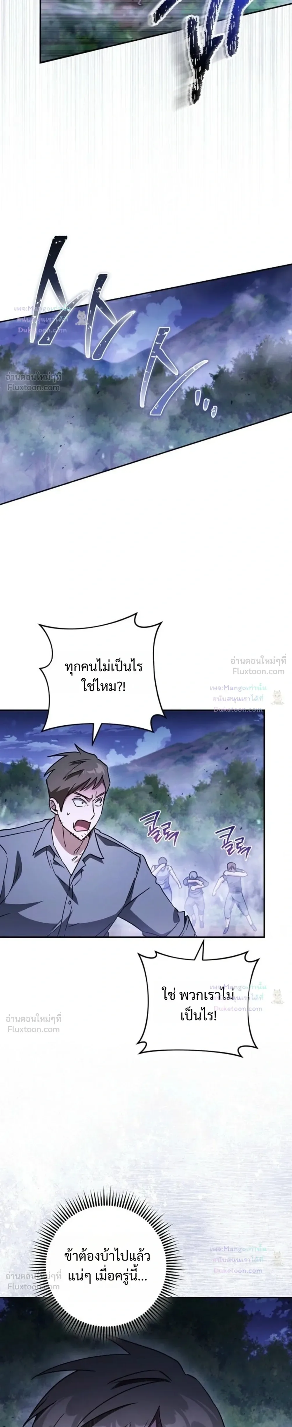 The Top Ranker’s Guide to an Aspiring Writer Life ท็อปแรงค์ฮันเตอร์อยากจะเป็นนักเขียน ตอนที่ 64 หน้า 15
