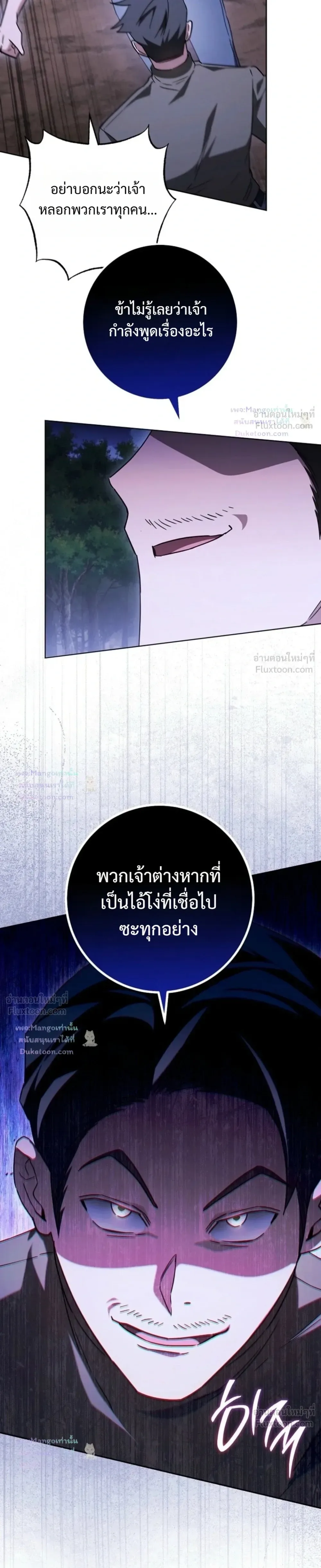 The Top Ranker’s Guide to an Aspiring Writer Life ท็อปแรงค์ฮันเตอร์อยากจะเป็นนักเขียน ตอนที่ 64 หน้า 17
