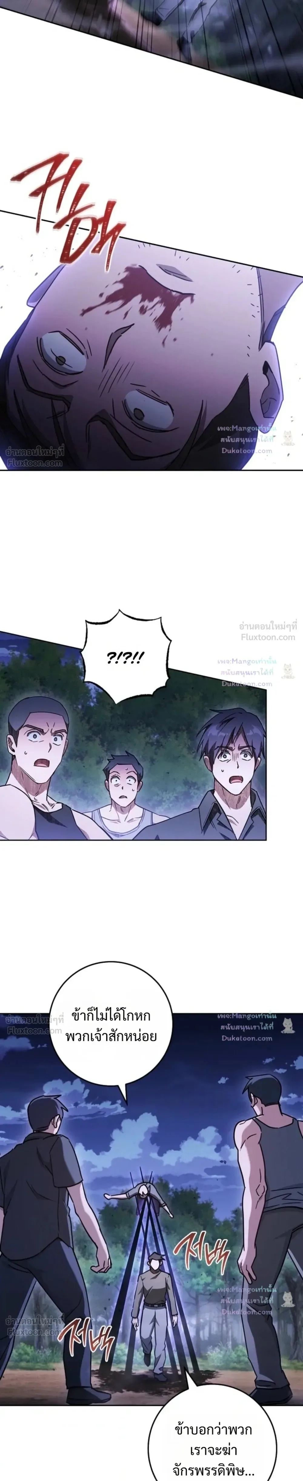 The Top Ranker’s Guide to an Aspiring Writer Life ท็อปแรงค์ฮันเตอร์อยากจะเป็นนักเขียน ตอนที่ 64 หน้า 19