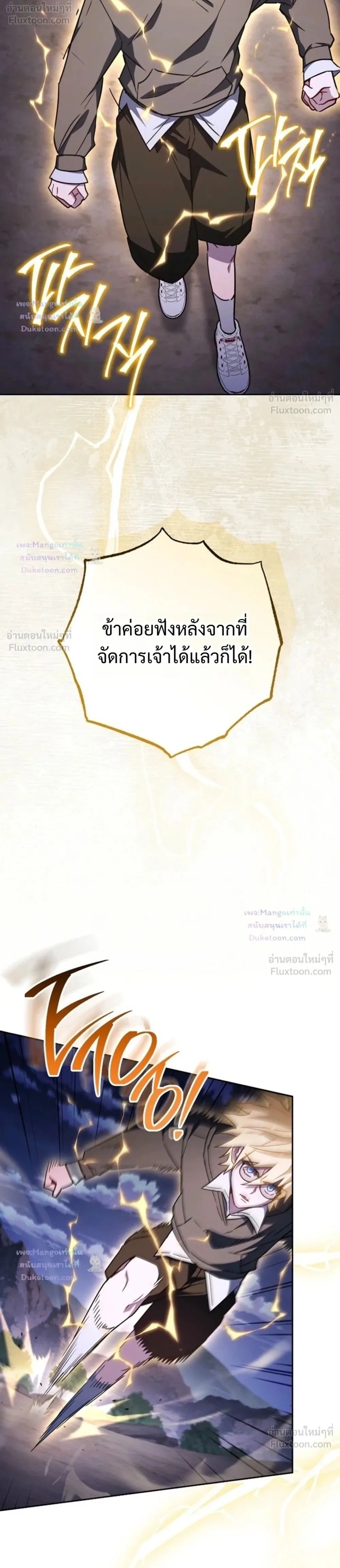 The Top Ranker’s Guide to an Aspiring Writer Life ท็อปแรงค์ฮันเตอร์อยากจะเป็นนักเขียน ตอนที่ 64 หน้า 2