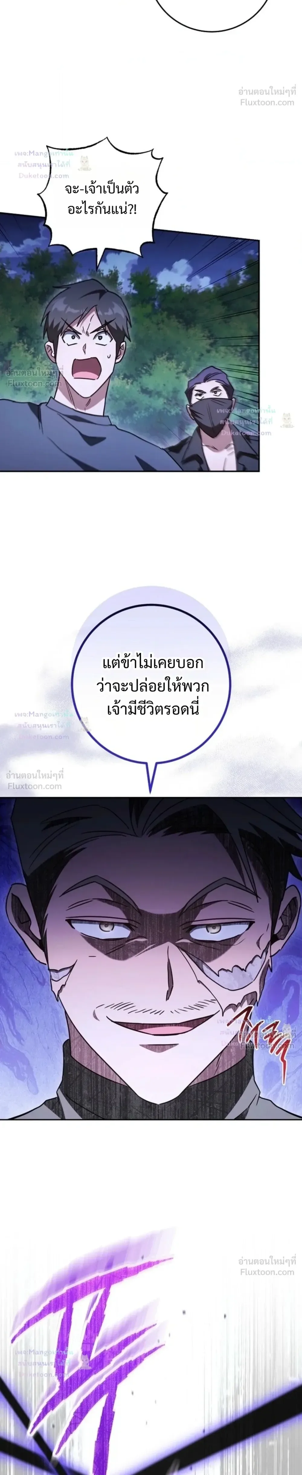 The Top Ranker’s Guide to an Aspiring Writer Life ท็อปแรงค์ฮันเตอร์อยากจะเป็นนักเขียน ตอนที่ 64 หน้า 20