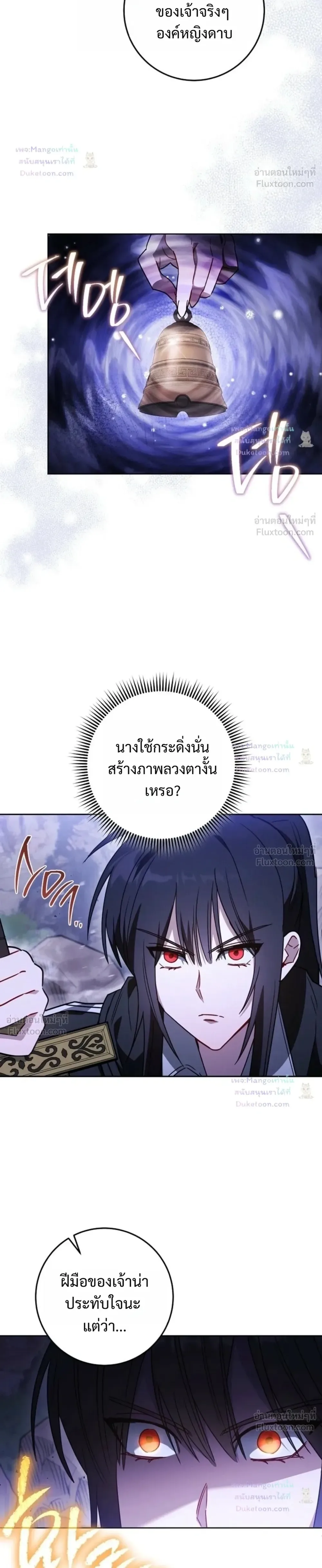The Top Ranker’s Guide to an Aspiring Writer Life ท็อปแรงค์ฮันเตอร์อยากจะเป็นนักเขียน ตอนที่ 64 หน้า 24