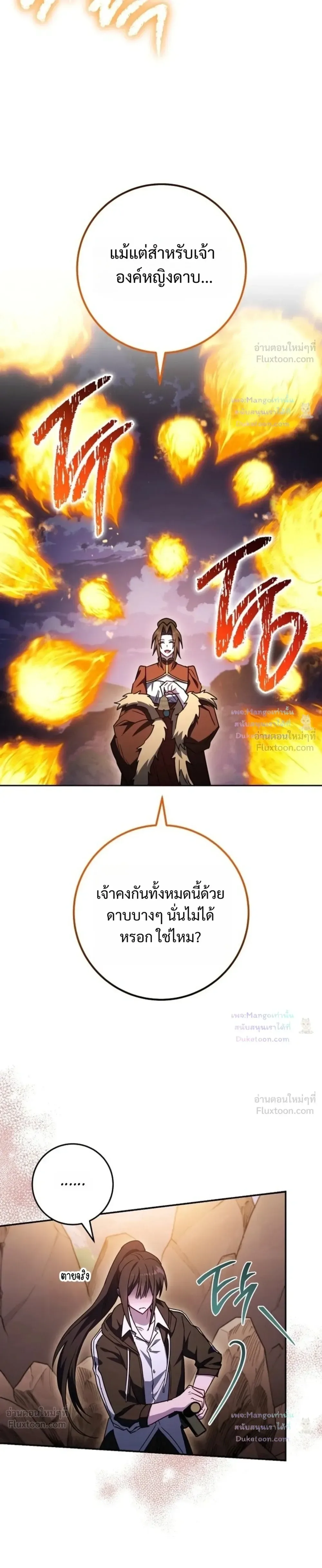 The Top Ranker’s Guide to an Aspiring Writer Life ท็อปแรงค์ฮันเตอร์อยากจะเป็นนักเขียน ตอนที่ 64 หน้า 25
