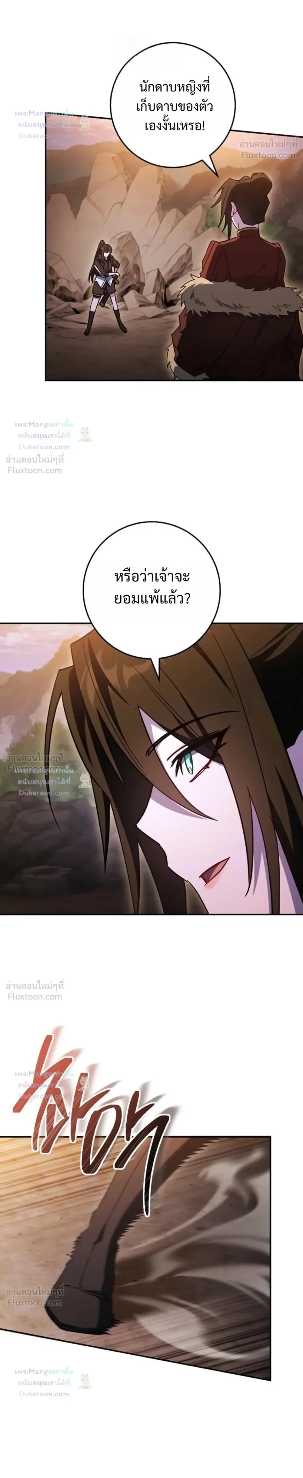 The Top Ranker’s Guide to an Aspiring Writer Life ท็อปแรงค์ฮันเตอร์อยากจะเป็นนักเขียน ตอนที่ 64 หน้า 26
