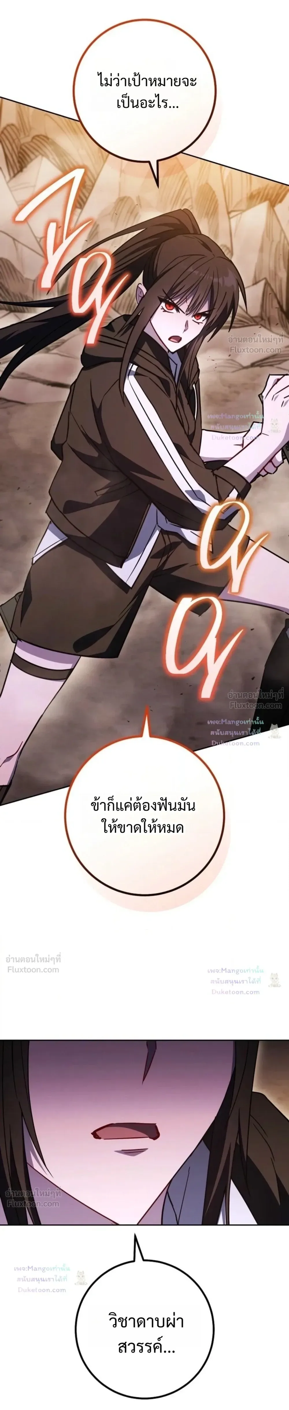 The Top Ranker’s Guide to an Aspiring Writer Life ท็อปแรงค์ฮันเตอร์อยากจะเป็นนักเขียน ตอนที่ 64 หน้า 27