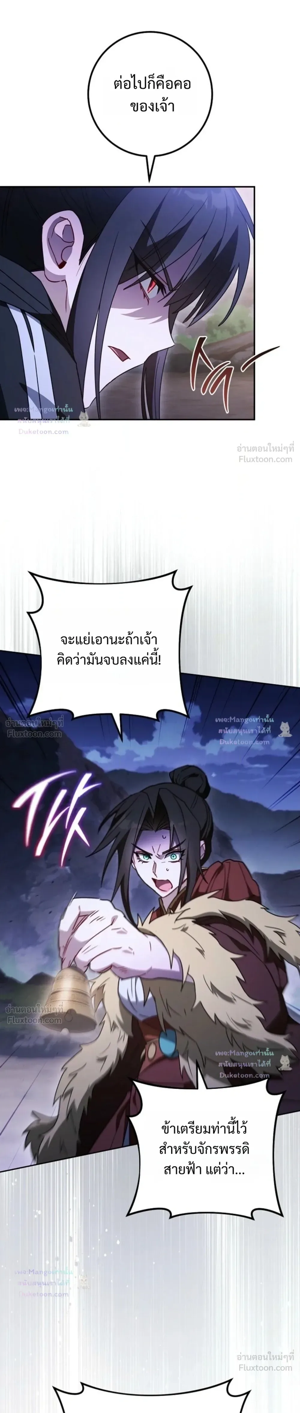 The Top Ranker’s Guide to an Aspiring Writer Life ท็อปแรงค์ฮันเตอร์อยากจะเป็นนักเขียน ตอนที่ 64 หน้า 31