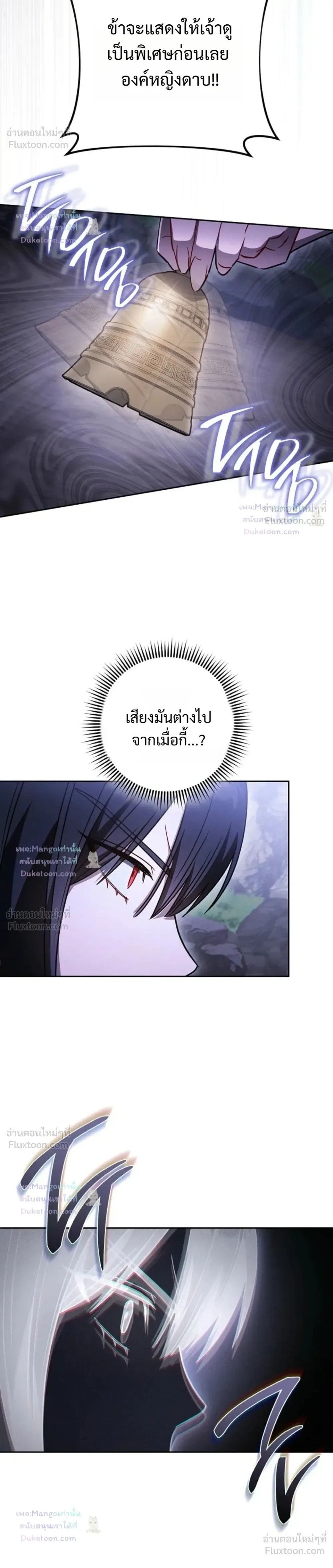 The Top Ranker’s Guide to an Aspiring Writer Life ท็อปแรงค์ฮันเตอร์อยากจะเป็นนักเขียน ตอนที่ 64 หน้า 32