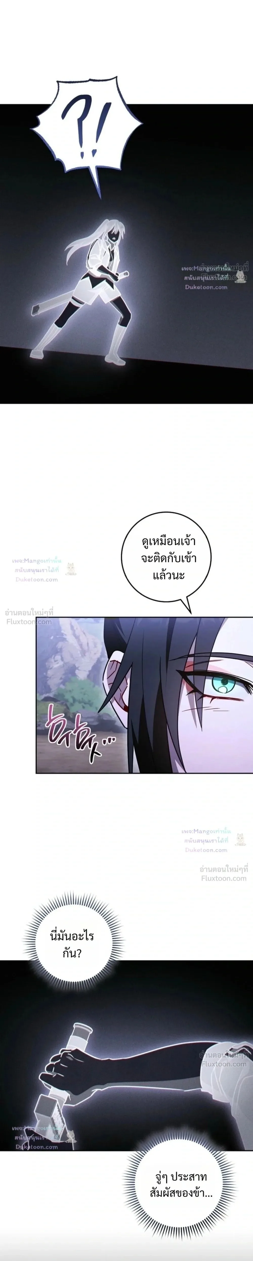 The Top Ranker’s Guide to an Aspiring Writer Life ท็อปแรงค์ฮันเตอร์อยากจะเป็นนักเขียน ตอนที่ 64 หน้า 33