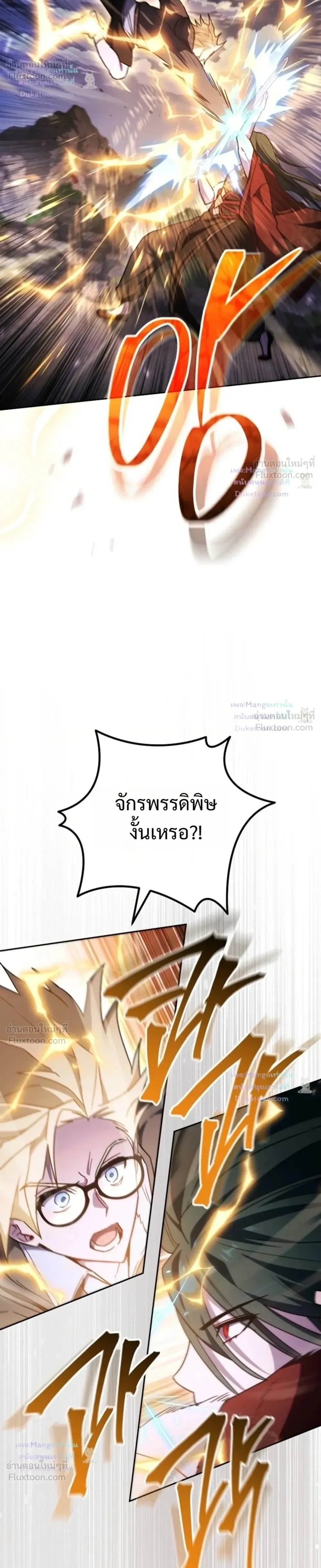 The Top Ranker’s Guide to an Aspiring Writer Life ท็อปแรงค์ฮันเตอร์อยากจะเป็นนักเขียน ตอนที่ 64 หน้า 4