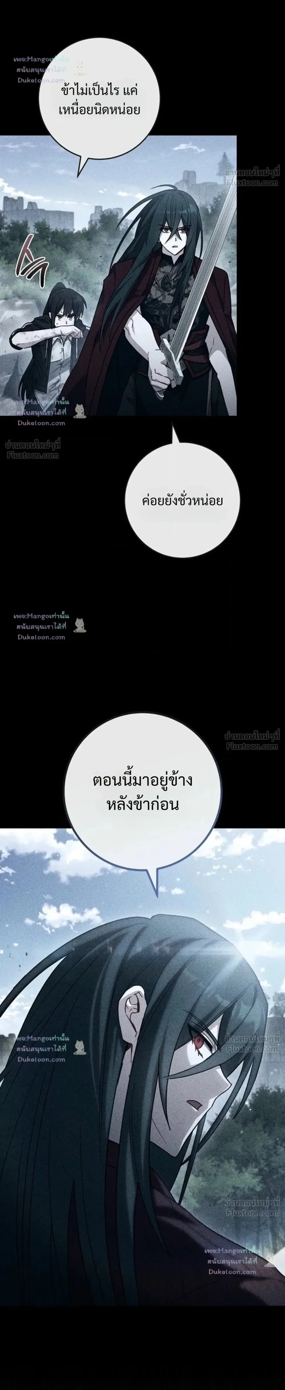 The Top Ranker’s Guide to an Aspiring Writer Life ท็อปแรงค์ฮันเตอร์อยากจะเป็นนักเขียน ตอนที่ 64 หน้า 8