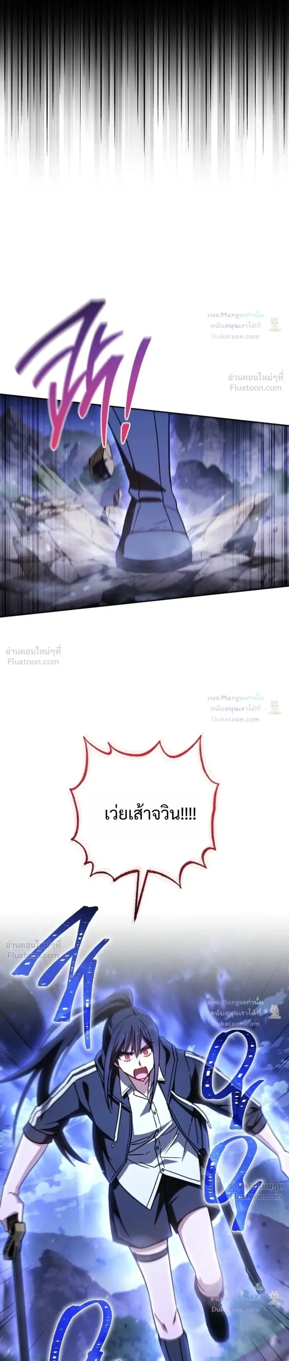 The Top Ranker’s Guide to an Aspiring Writer Life ท็อปแรงค์ฮันเตอร์อยากจะเป็นนักเขียน ตอนที่ 64 หน้า 9