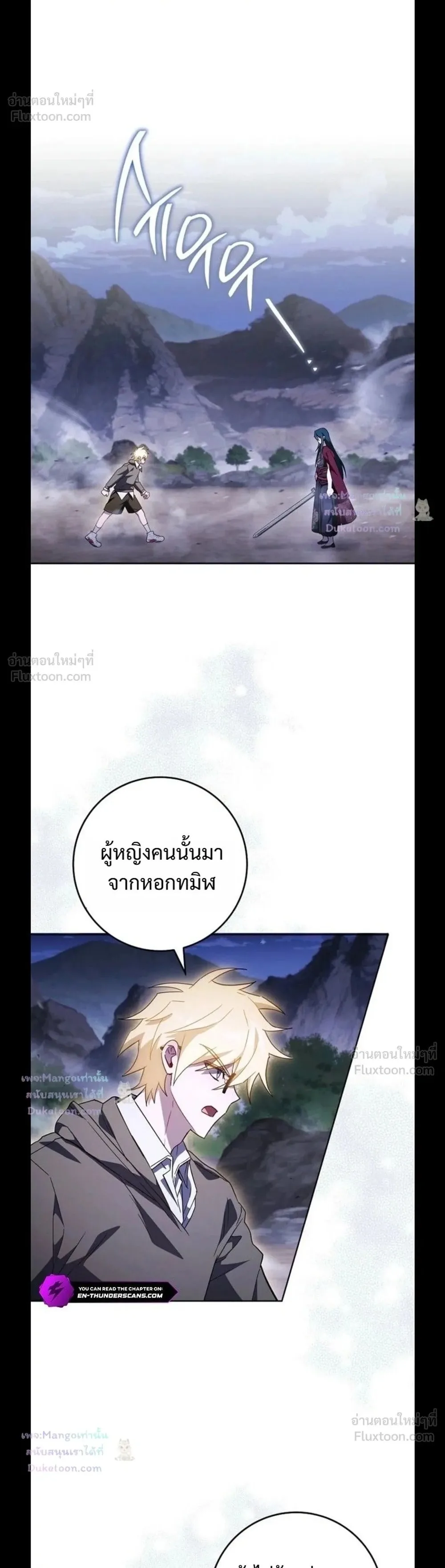 The Top Ranker’s Guide to an Aspiring Writer Life ท็อปแรงค์ฮันเตอร์อยากจะเป็นนักเขียน ตอนที่ 65 หน้า 1