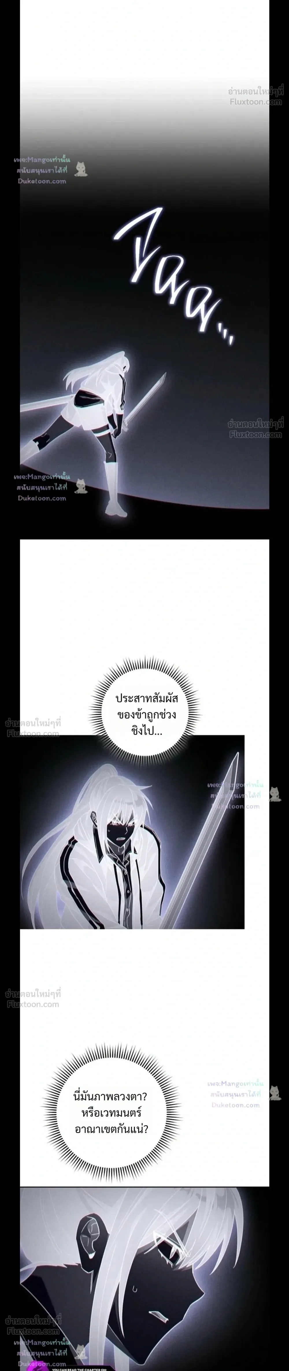 The Top Ranker’s Guide to an Aspiring Writer Life ท็อปแรงค์ฮันเตอร์อยากจะเป็นนักเขียน ตอนที่ 65 หน้า 10