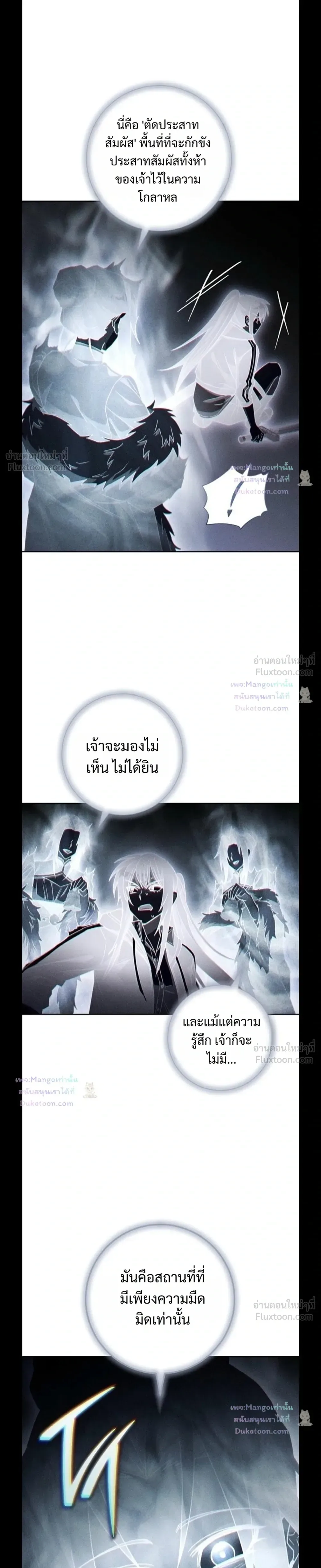 The Top Ranker’s Guide to an Aspiring Writer Life ท็อปแรงค์ฮันเตอร์อยากจะเป็นนักเขียน ตอนที่ 65 หน้า 15