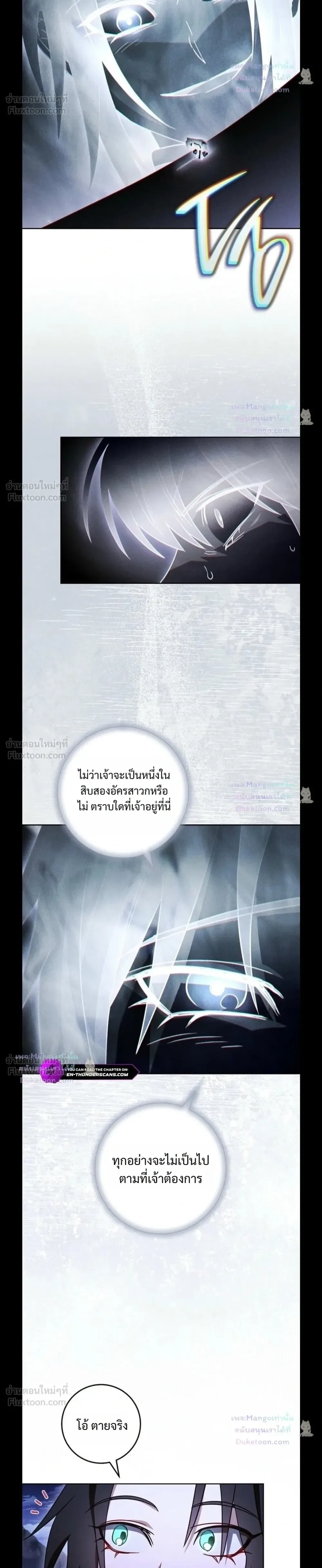 The Top Ranker’s Guide to an Aspiring Writer Life ท็อปแรงค์ฮันเตอร์อยากจะเป็นนักเขียน ตอนที่ 65 หน้า 16