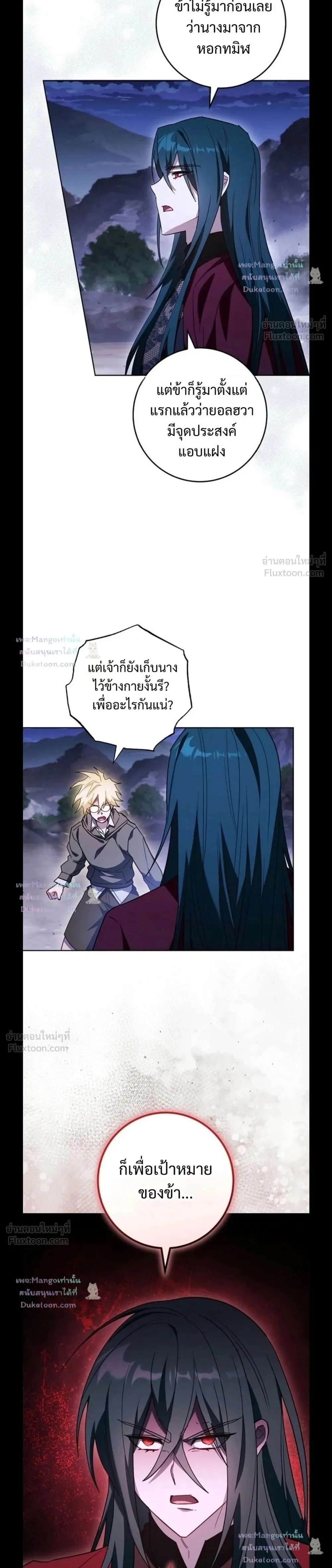 The Top Ranker’s Guide to an Aspiring Writer Life ท็อปแรงค์ฮันเตอร์อยากจะเป็นนักเขียน ตอนที่ 65 หน้า 2