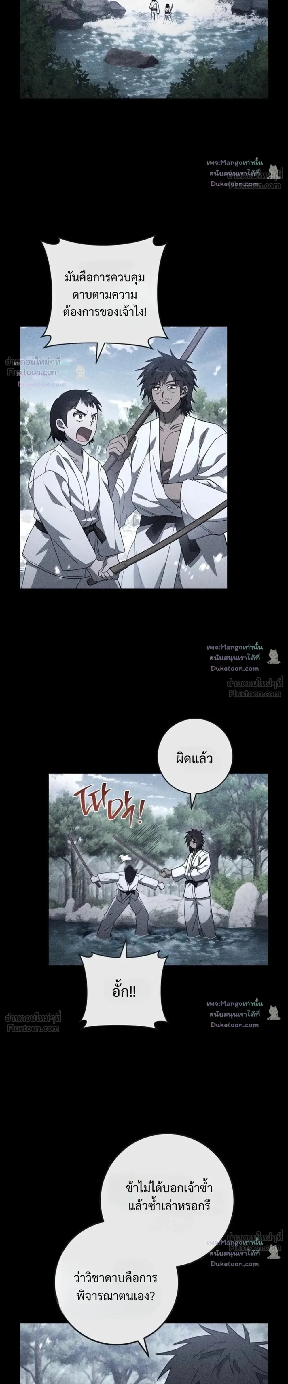 The Top Ranker’s Guide to an Aspiring Writer Life ท็อปแรงค์ฮันเตอร์อยากจะเป็นนักเขียน ตอนที่ 65 หน้า 20