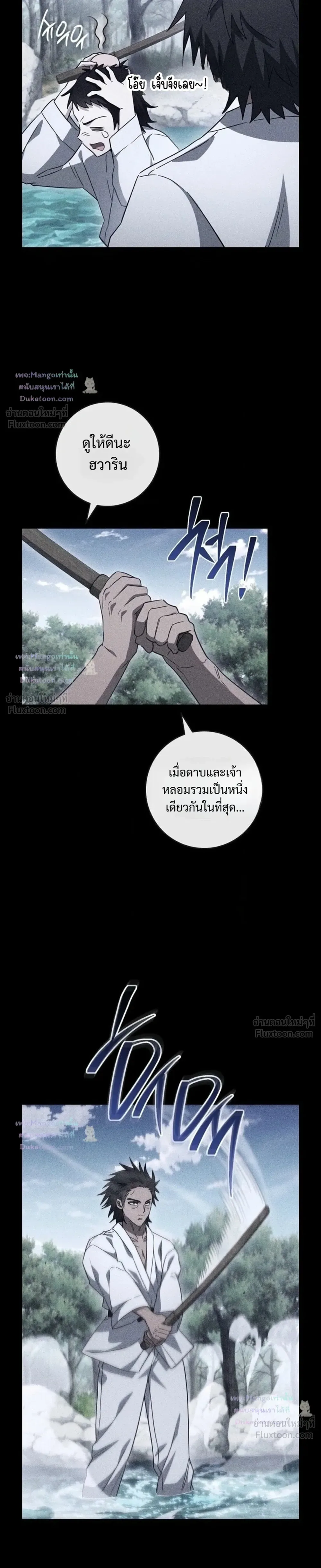 The Top Ranker’s Guide to an Aspiring Writer Life ท็อปแรงค์ฮันเตอร์อยากจะเป็นนักเขียน ตอนที่ 65 หน้า 21