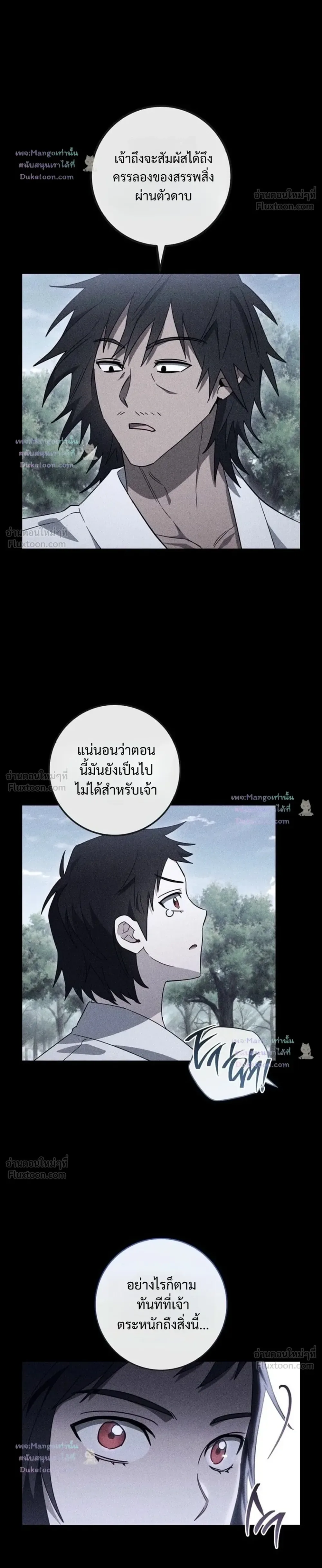 The Top Ranker’s Guide to an Aspiring Writer Life ท็อปแรงค์ฮันเตอร์อยากจะเป็นนักเขียน ตอนที่ 65 หน้า 22