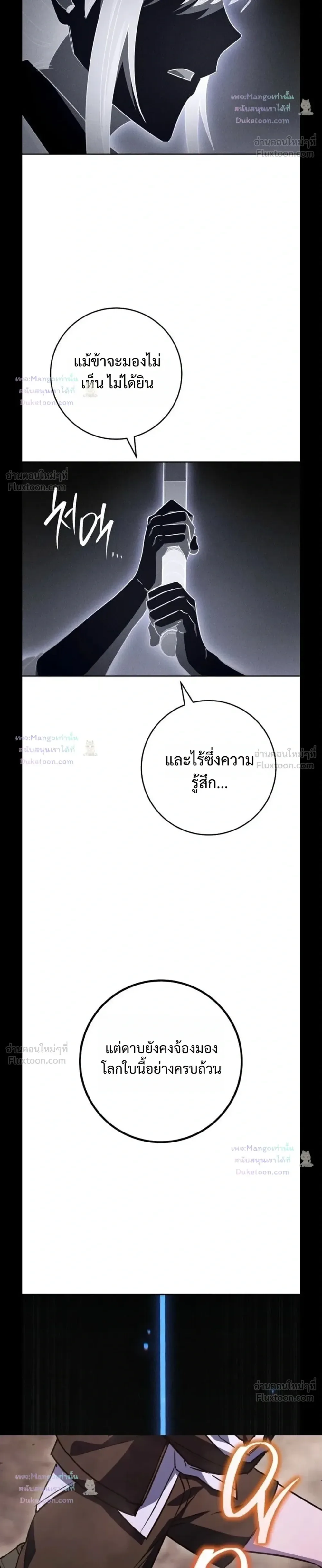 The Top Ranker’s Guide to an Aspiring Writer Life ท็อปแรงค์ฮันเตอร์อยากจะเป็นนักเขียน ตอนที่ 65 หน้า 24