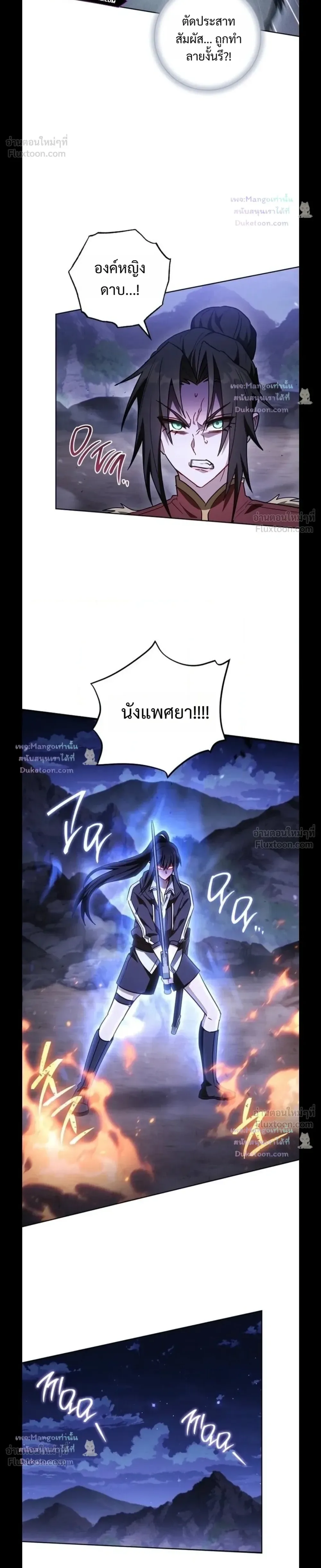 The Top Ranker’s Guide to an Aspiring Writer Life ท็อปแรงค์ฮันเตอร์อยากจะเป็นนักเขียน ตอนที่ 65 หน้า 28