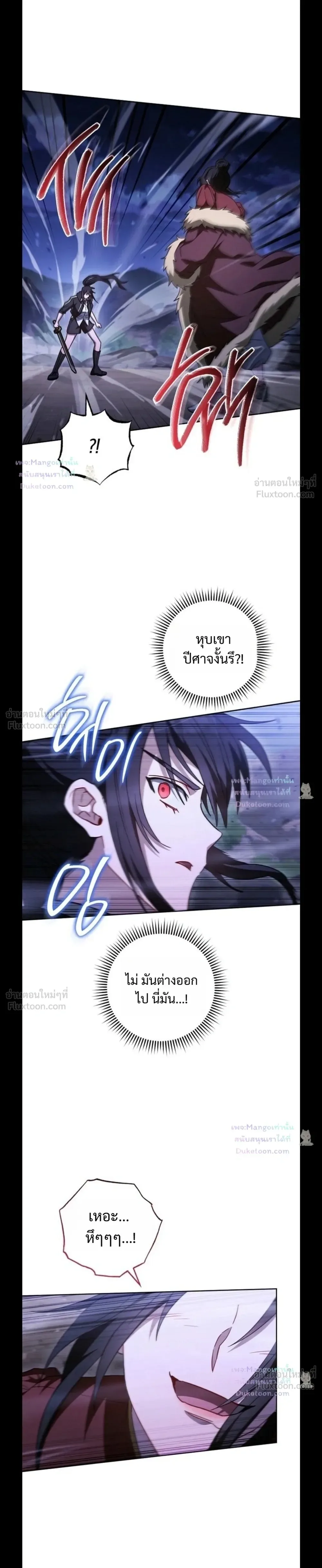 The Top Ranker’s Guide to an Aspiring Writer Life ท็อปแรงค์ฮันเตอร์อยากจะเป็นนักเขียน ตอนที่ 65 หน้า 29
