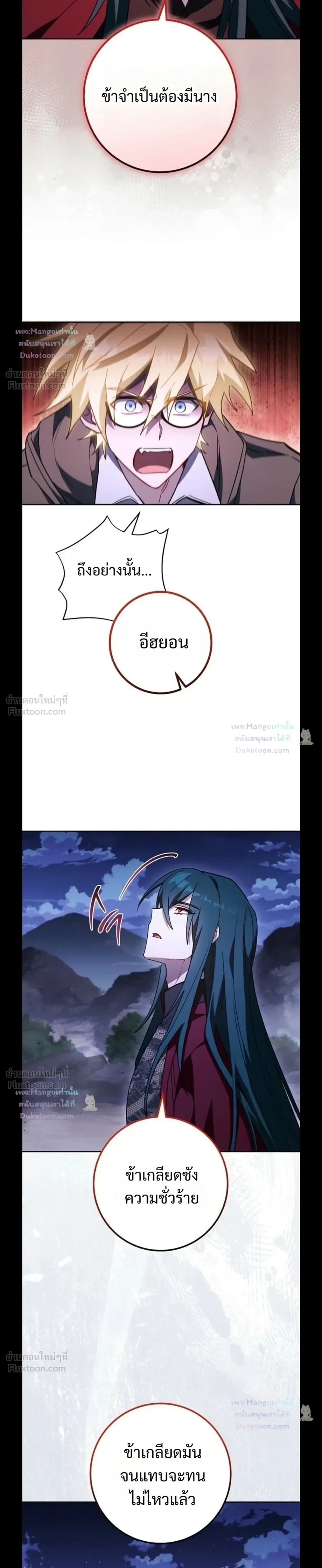 The Top Ranker’s Guide to an Aspiring Writer Life ท็อปแรงค์ฮันเตอร์อยากจะเป็นนักเขียน ตอนที่ 65 หน้า 3