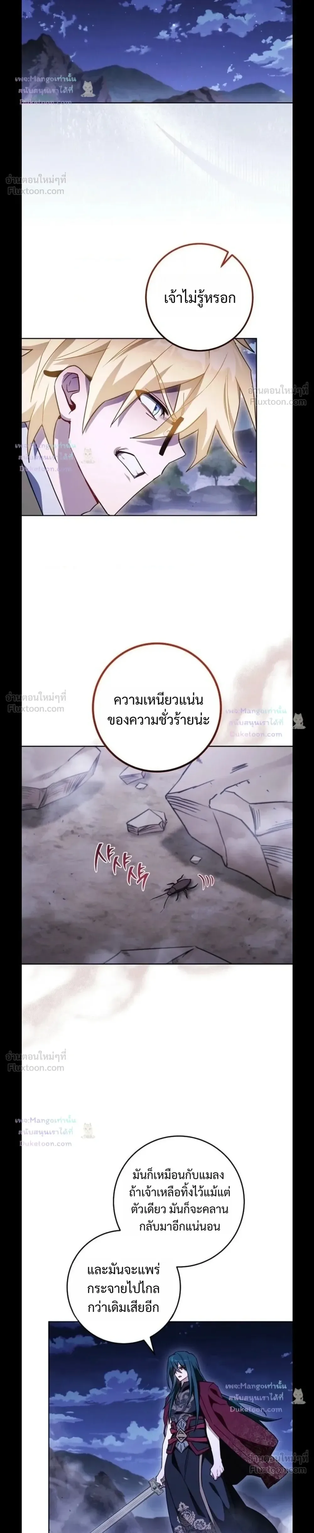 The Top Ranker’s Guide to an Aspiring Writer Life ท็อปแรงค์ฮันเตอร์อยากจะเป็นนักเขียน ตอนที่ 65 หน้า 4