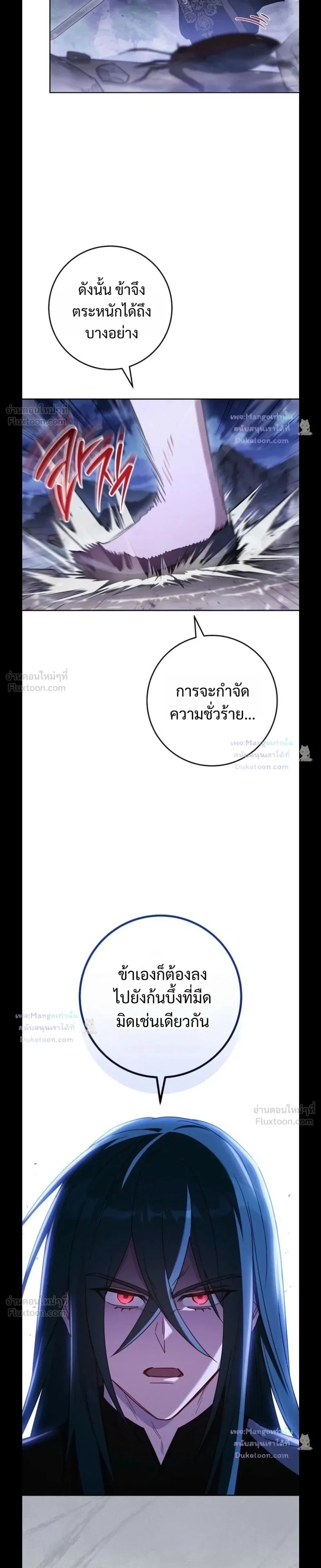 The Top Ranker’s Guide to an Aspiring Writer Life ท็อปแรงค์ฮันเตอร์อยากจะเป็นนักเขียน ตอนที่ 65 หน้า 5