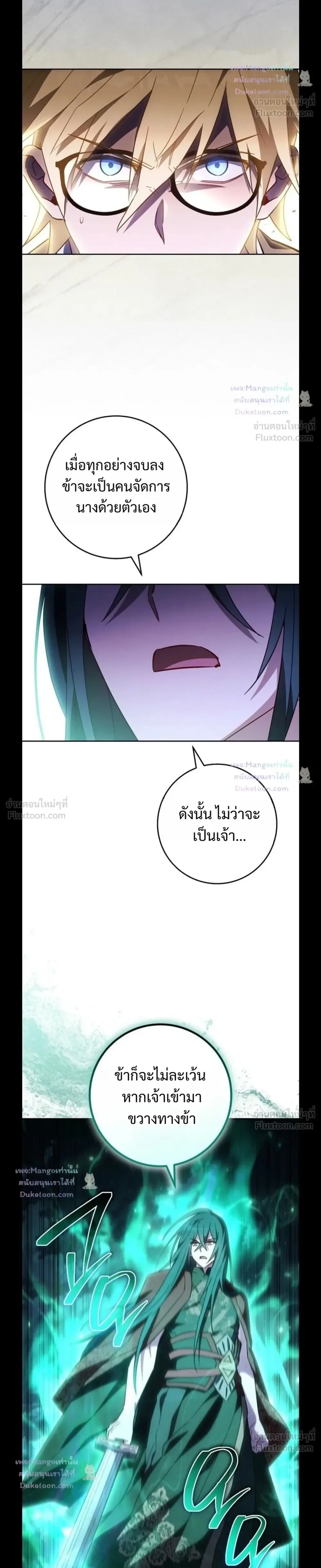 The Top Ranker’s Guide to an Aspiring Writer Life ท็อปแรงค์ฮันเตอร์อยากจะเป็นนักเขียน ตอนที่ 65 หน้า 6