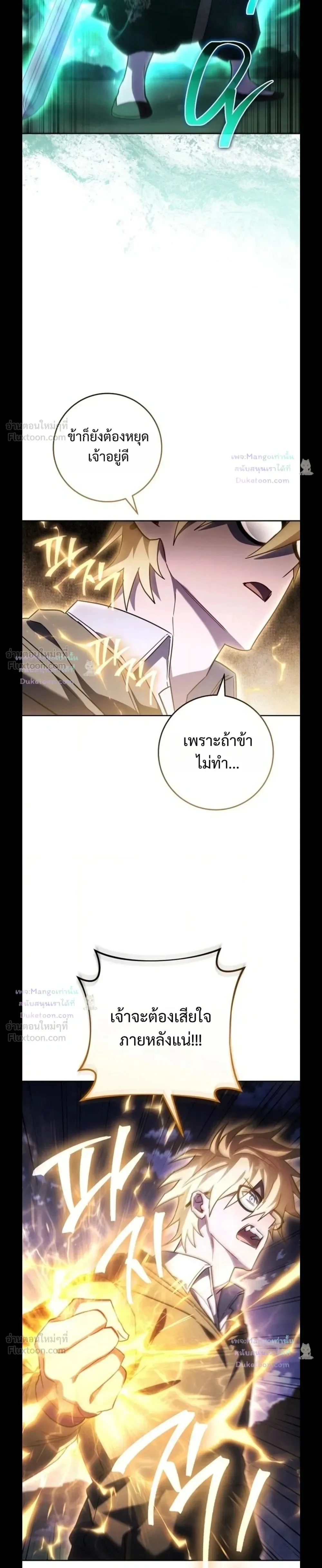 The Top Ranker’s Guide to an Aspiring Writer Life ท็อปแรงค์ฮันเตอร์อยากจะเป็นนักเขียน ตอนที่ 65 หน้า 7