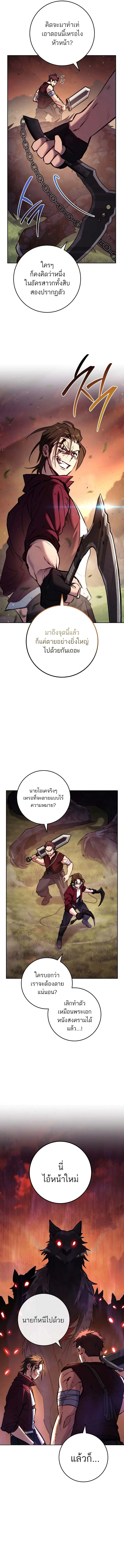 The Top Ranker’s Guide to an Aspiring Writer Life ท็อปแรงค์ฮันเตอร์อยากจะเป็นนักเขียน ตอนที่ 7 หน้า 6