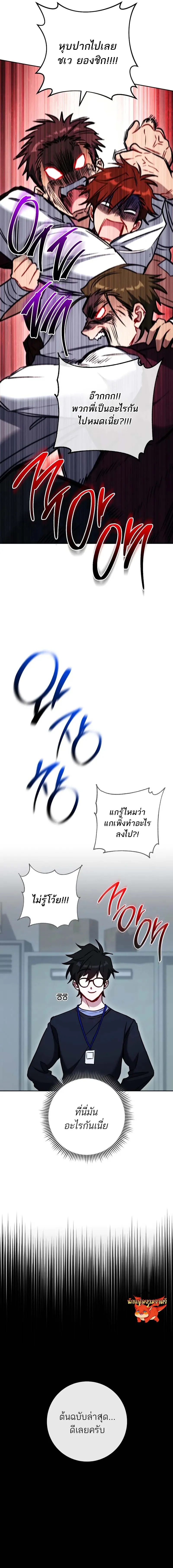 The Top Ranker’s Guide to an Aspiring Writer Life ท็อปแรงค์ฮันเตอร์อยากจะเป็นนักเขียน ตอนที่ 8 หน้า 13