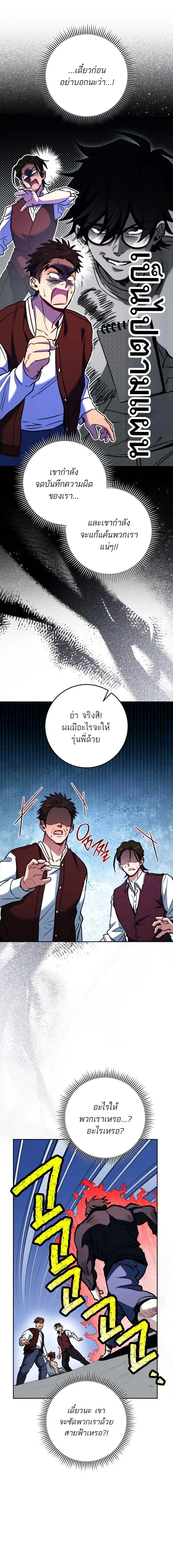 The Top Ranker’s Guide to an Aspiring Writer Life ท็อปแรงค์ฮันเตอร์อยากจะเป็นนักเขียน ตอนที่ 8 หน้า 16