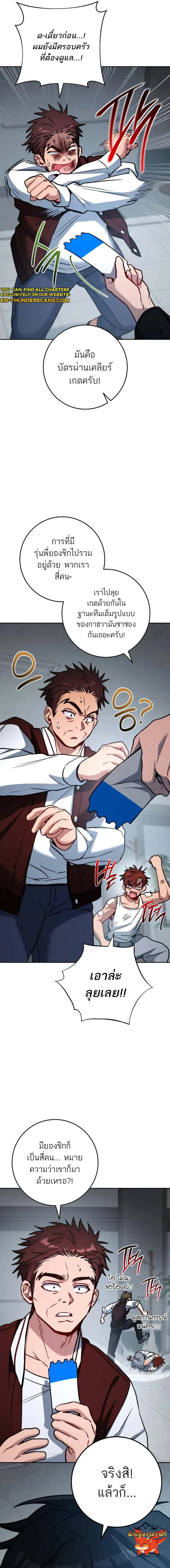 The Top Ranker’s Guide to an Aspiring Writer Life ท็อปแรงค์ฮันเตอร์อยากจะเป็นนักเขียน ตอนที่ 8 หน้า 17