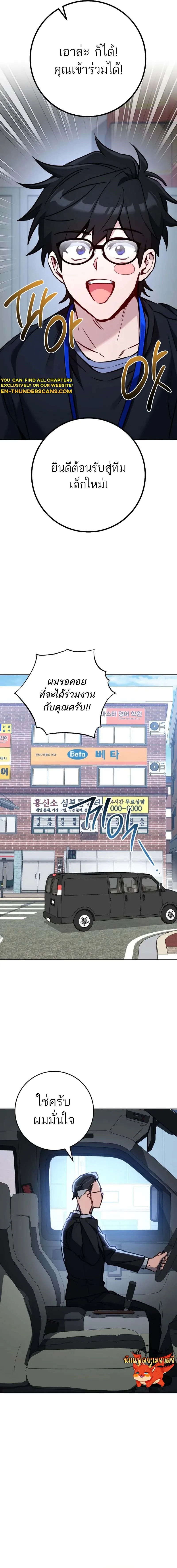 The Top Ranker’s Guide to an Aspiring Writer Life ท็อปแรงค์ฮันเตอร์อยากจะเป็นนักเขียน ตอนที่ 8 หน้า 25