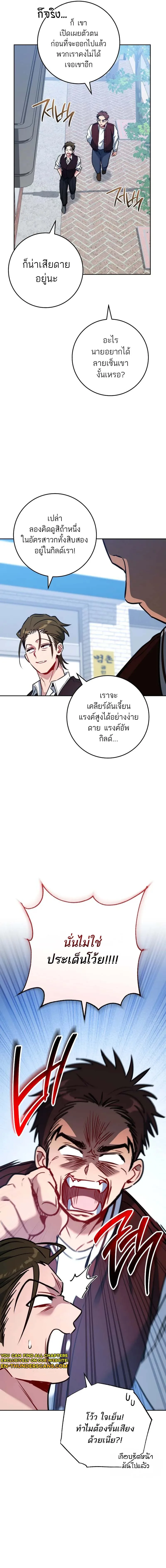 The Top Ranker’s Guide to an Aspiring Writer Life ท็อปแรงค์ฮันเตอร์อยากจะเป็นนักเขียน ตอนที่ 8 หน้า 8