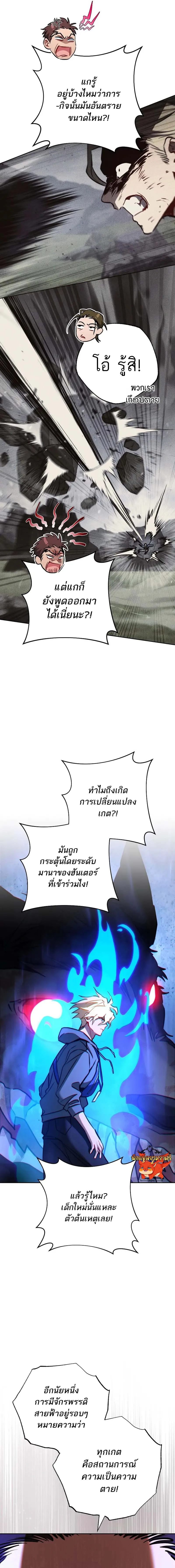The Top Ranker’s Guide to an Aspiring Writer Life ท็อปแรงค์ฮันเตอร์อยากจะเป็นนักเขียน ตอนที่ 8 หน้า 9
