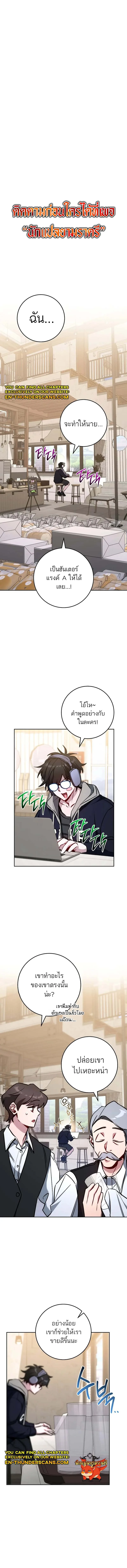 The Top Ranker’s Guide to an Aspiring Writer Life ท็อปแรงค์ฮันเตอร์อยากจะเป็นนักเขียน ตอนที่ 9 หน้า 1