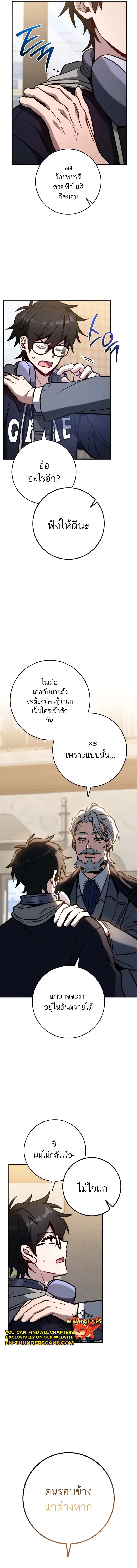 The Top Ranker’s Guide to an Aspiring Writer Life ท็อปแรงค์ฮันเตอร์อยากจะเป็นนักเขียน ตอนที่ 9 หน้า 11