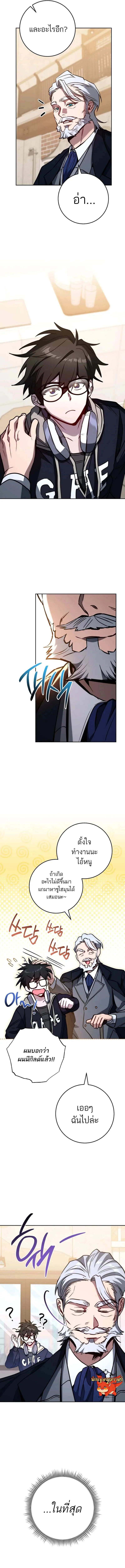 The Top Ranker’s Guide to an Aspiring Writer Life ท็อปแรงค์ฮันเตอร์อยากจะเป็นนักเขียน ตอนที่ 9 หน้า 13