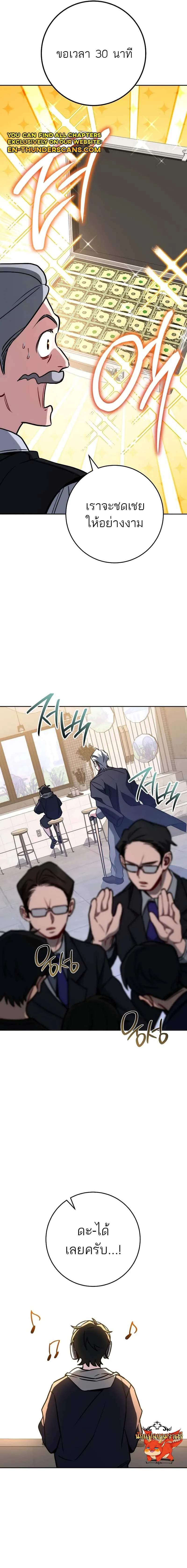 The Top Ranker’s Guide to an Aspiring Writer Life ท็อปแรงค์ฮันเตอร์อยากจะเป็นนักเขียน ตอนที่ 9 หน้า 3