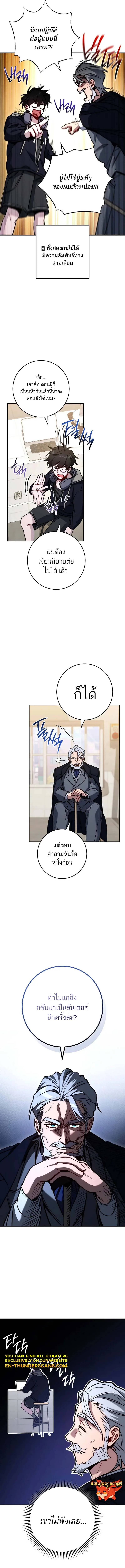 The Top Ranker’s Guide to an Aspiring Writer Life ท็อปแรงค์ฮันเตอร์อยากจะเป็นนักเขียน ตอนที่ 9 หน้า 7