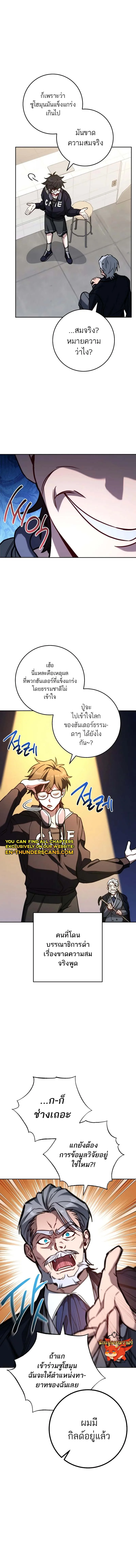 The Top Ranker’s Guide to an Aspiring Writer Life ท็อปแรงค์ฮันเตอร์อยากจะเป็นนักเขียน ตอนที่ 9 หน้า 9