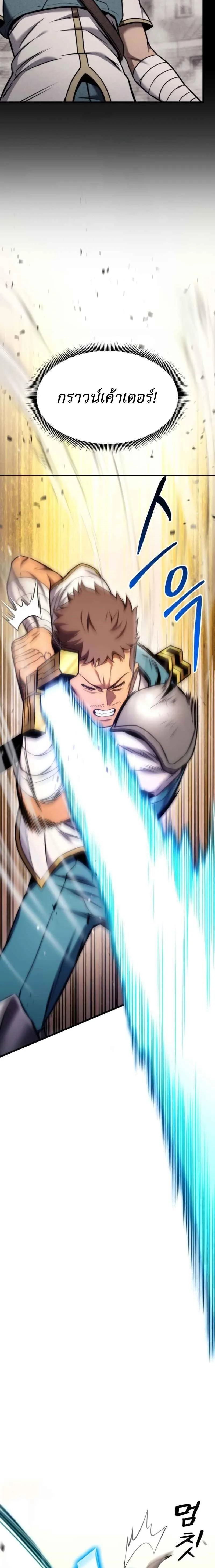 Ranker’s Return (Remake) การกลับมาของแรงเกอร์ ตอนที่ 102 หน้า 16