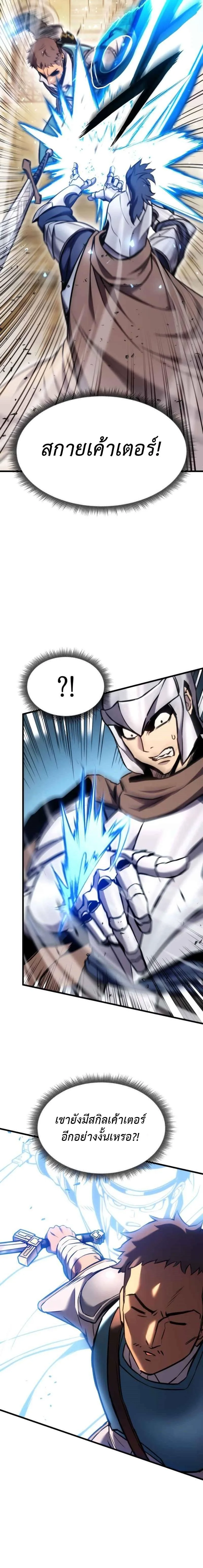 Ranker’s Return (Remake) การกลับมาของแรงเกอร์ ตอนที่ 102 หน้า 19