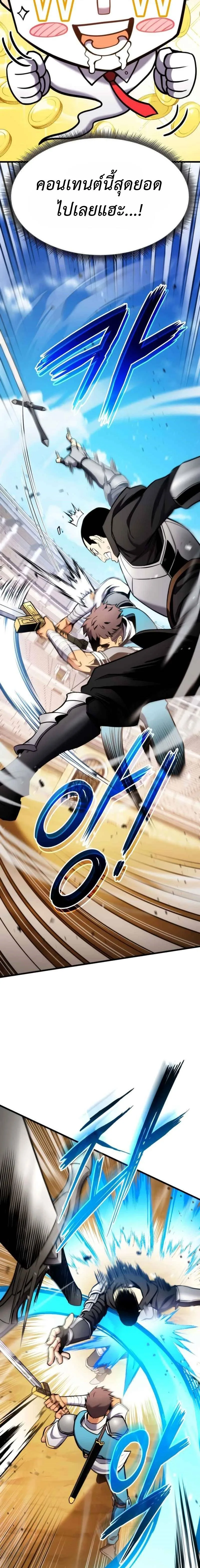 Ranker’s Return (Remake) การกลับมาของแรงเกอร์ ตอนที่ 102 หน้า 5