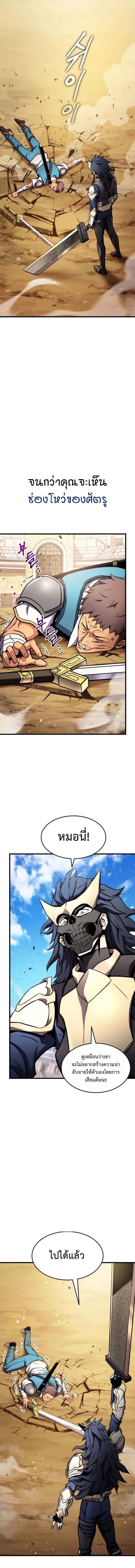 Ranker’s Return (Remake) การกลับมาของแรงเกอร์ ตอนที่ 103 หน้า 11