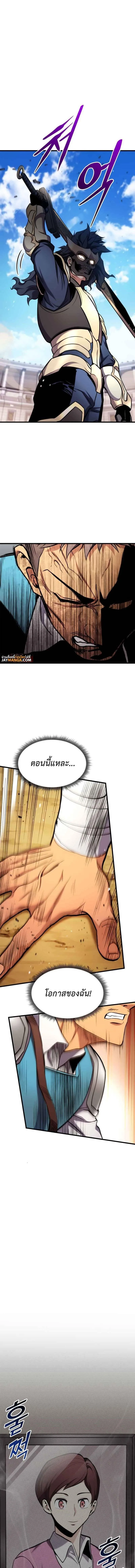 Ranker’s Return (Remake) การกลับมาของแรงเกอร์ ตอนที่ 103 หน้า 12